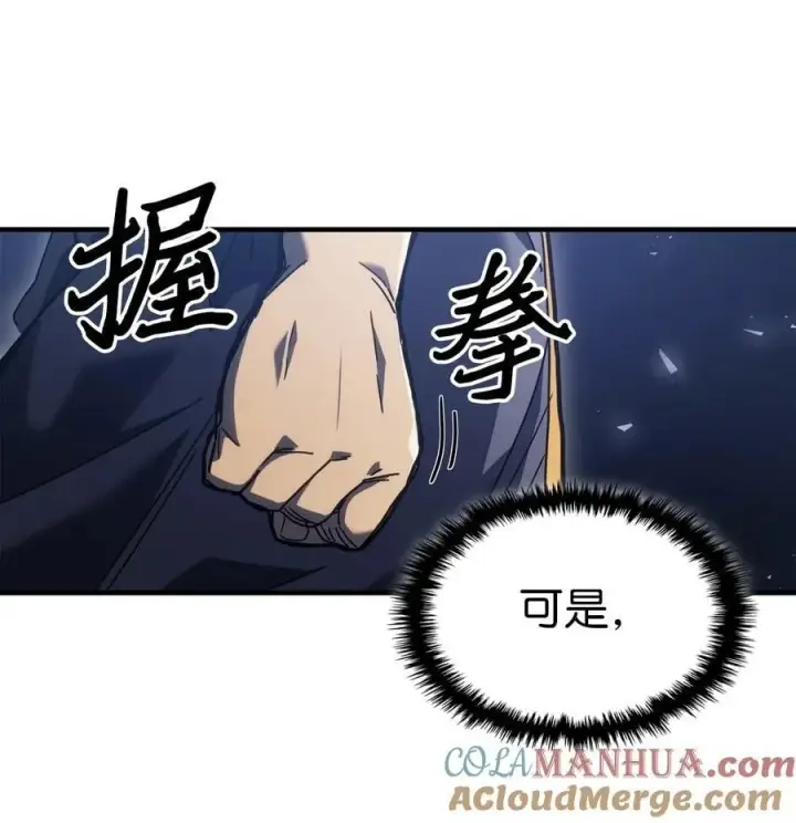 漫画《归还者的魔法要特别》230 230第31张图