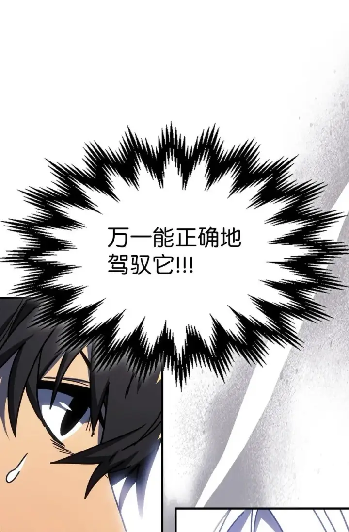 漫画《归还者的魔法要特别》230 230第32张图