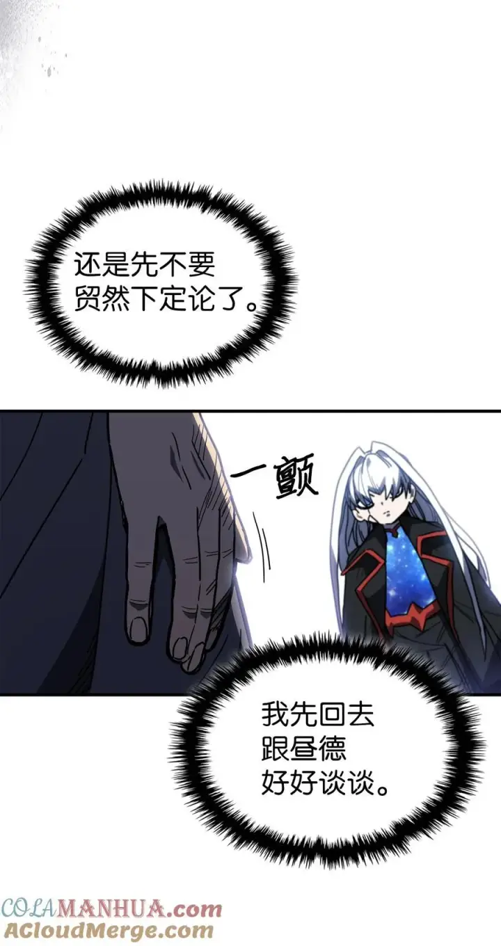 漫画《归还者的魔法要特别》230 230第34张图