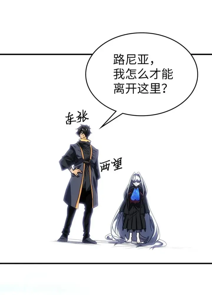 漫画《归还者的魔法要特别》230 230第35张图
