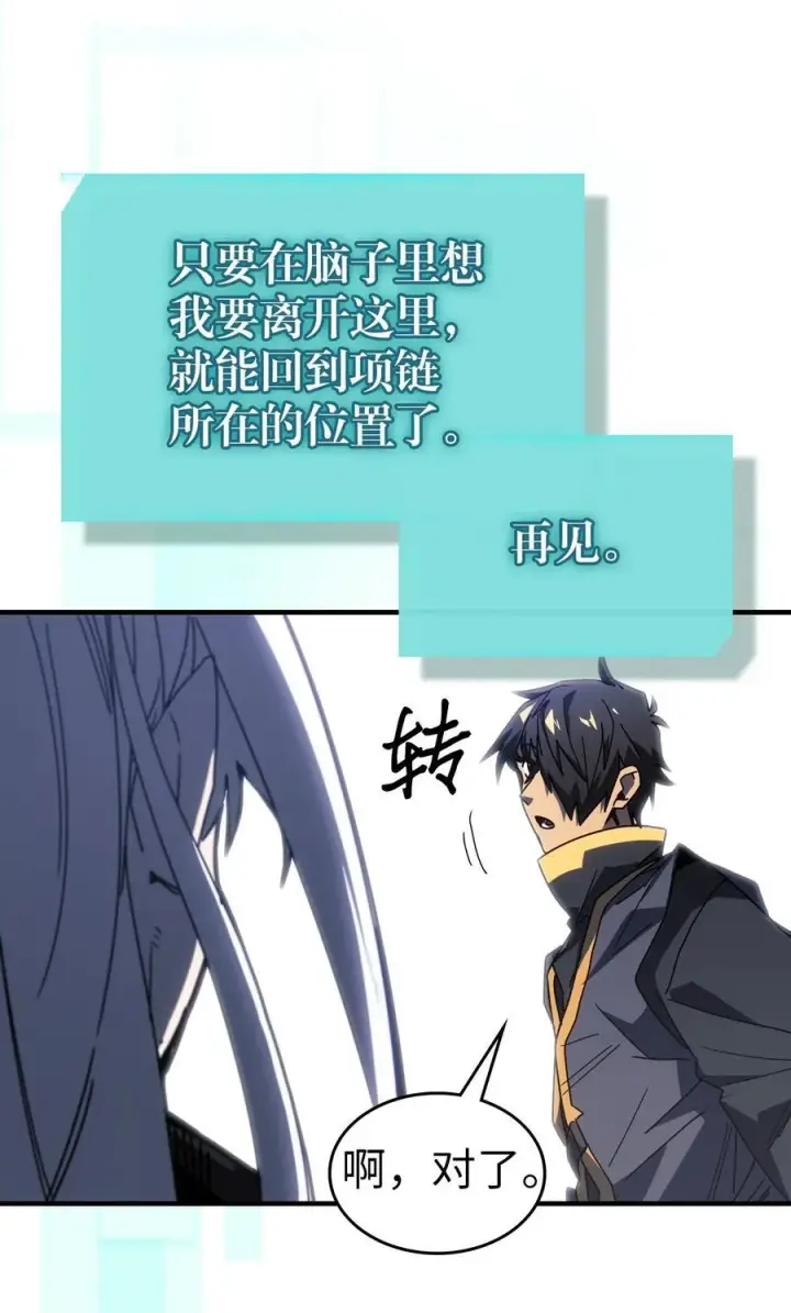 漫画《归还者的魔法要特别》230 230第36张图