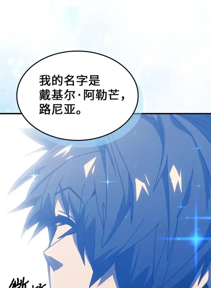 漫画《归还者的魔法要特别》230 230第38张图