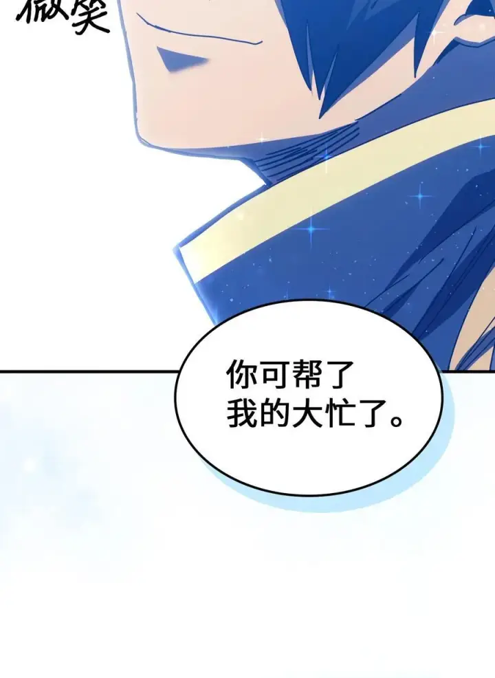 漫画《归还者的魔法要特别》230 230第39张图