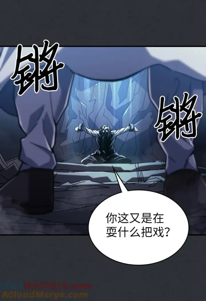 漫画《归还者的魔法要特别》230 230第4张图