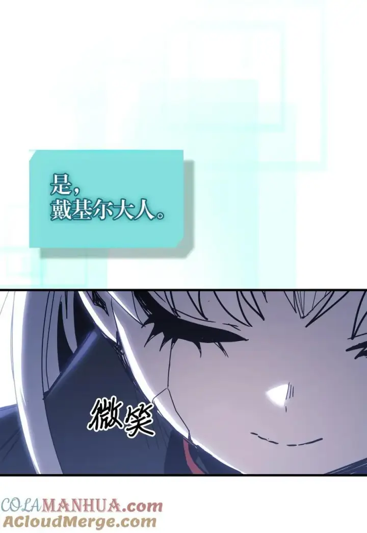 漫画《归还者的魔法要特别》230 230第40张图