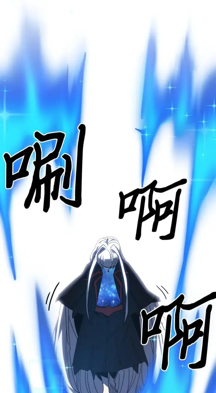 漫画《归还者的魔法要特别》230 230第41张图