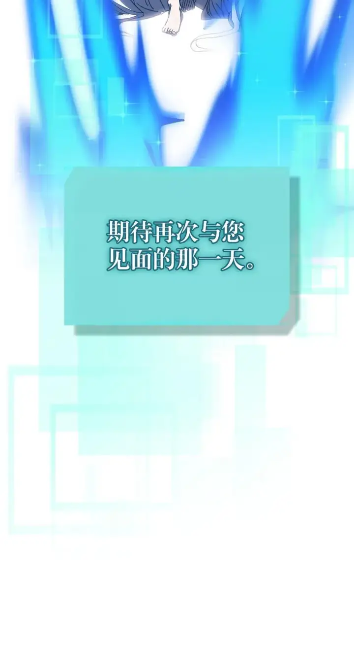 漫画《归还者的魔法要特别》230 230第42张图
