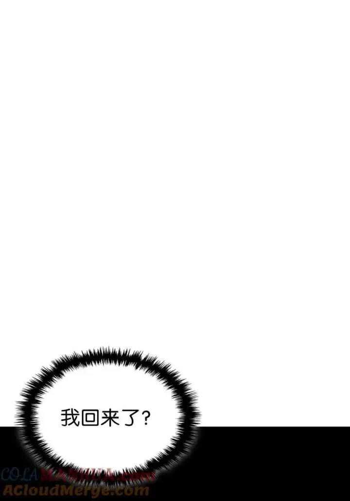 漫画《归还者的魔法要特别》230 230第43张图