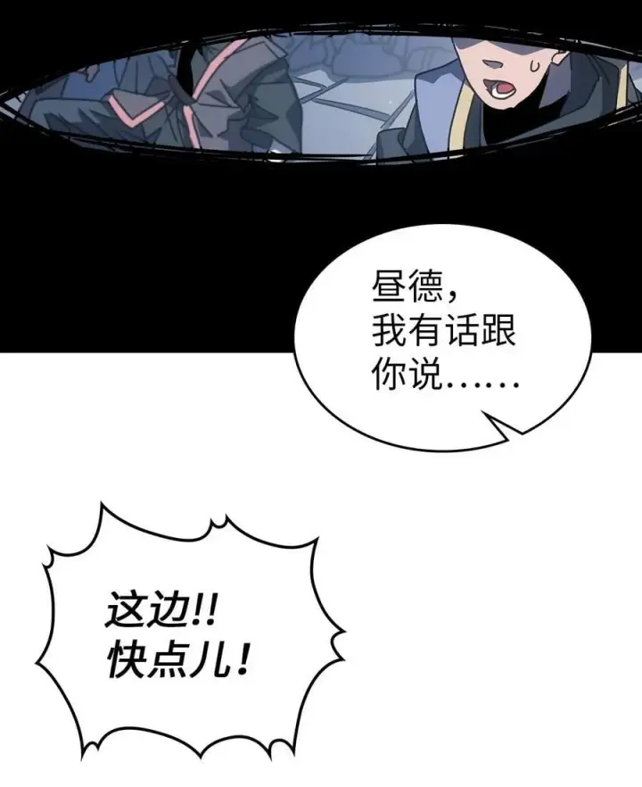 漫画《归还者的魔法要特别》230 230第44张图