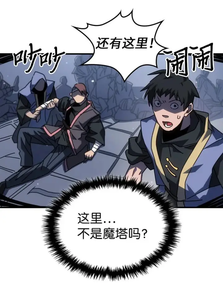 漫画《归还者的魔法要特别》230 230第45张图