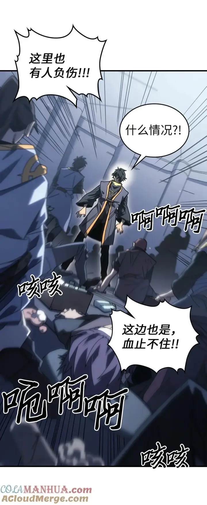 漫画《归还者的魔法要特别》230 230第46张图