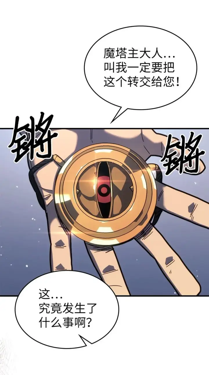 漫画《归还者的魔法要特别》230 230第48张图