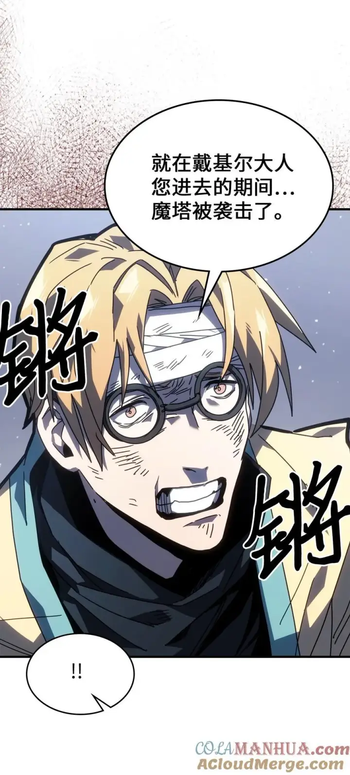 漫画《归还者的魔法要特别》230 230第49张图