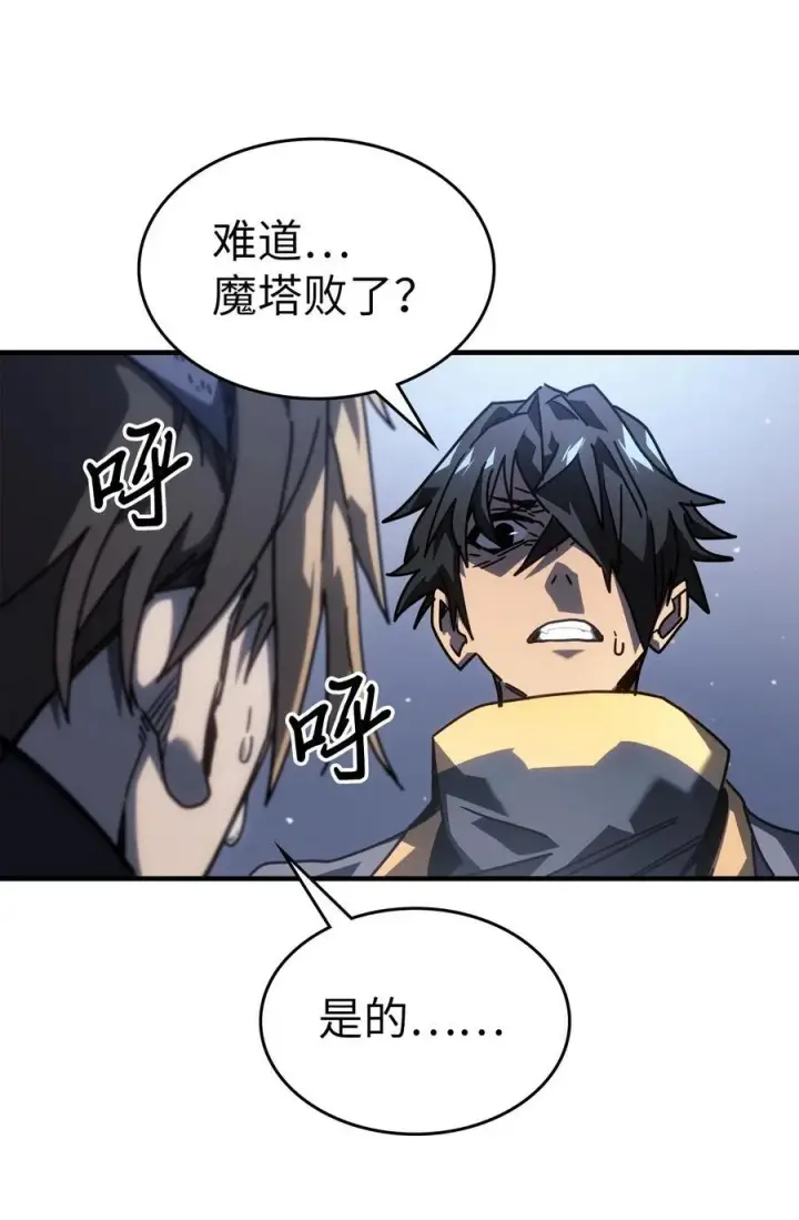 漫画《归还者的魔法要特别》230 230第50张图