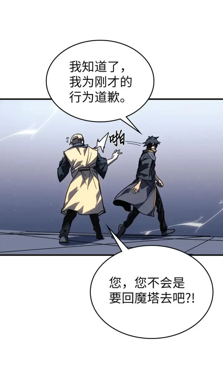 漫画《归还者的魔法要特别》230 230第53张图