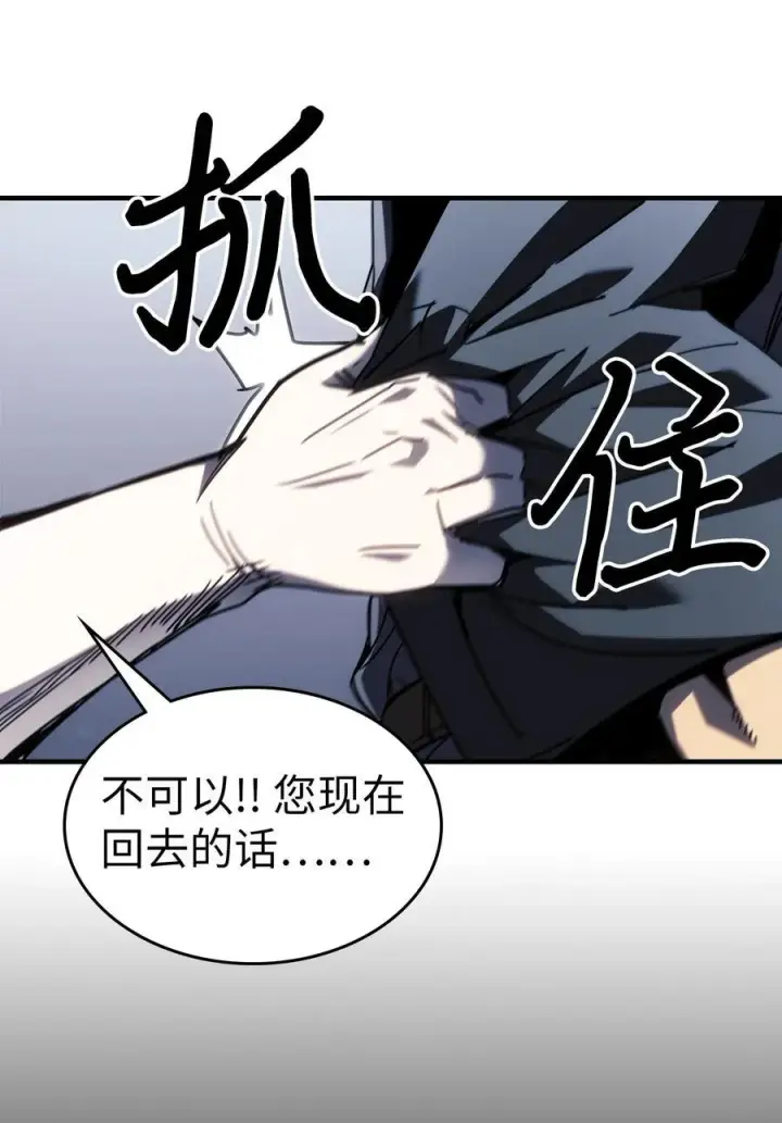 漫画《归还者的魔法要特别》230 230第54张图