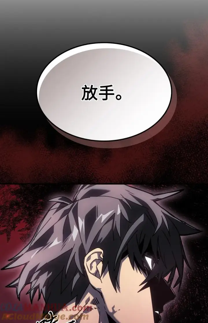 漫画《归还者的魔法要特别》230 230第55张图