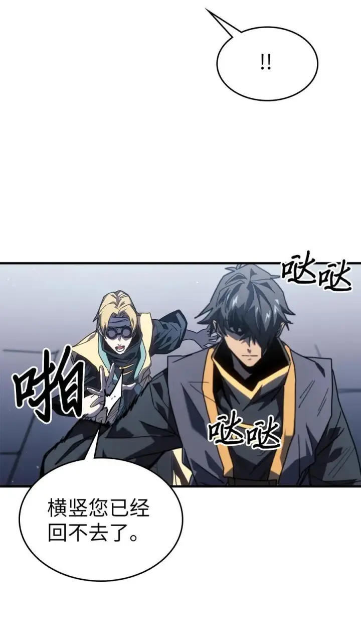 漫画《归还者的魔法要特别》230 230第57张图