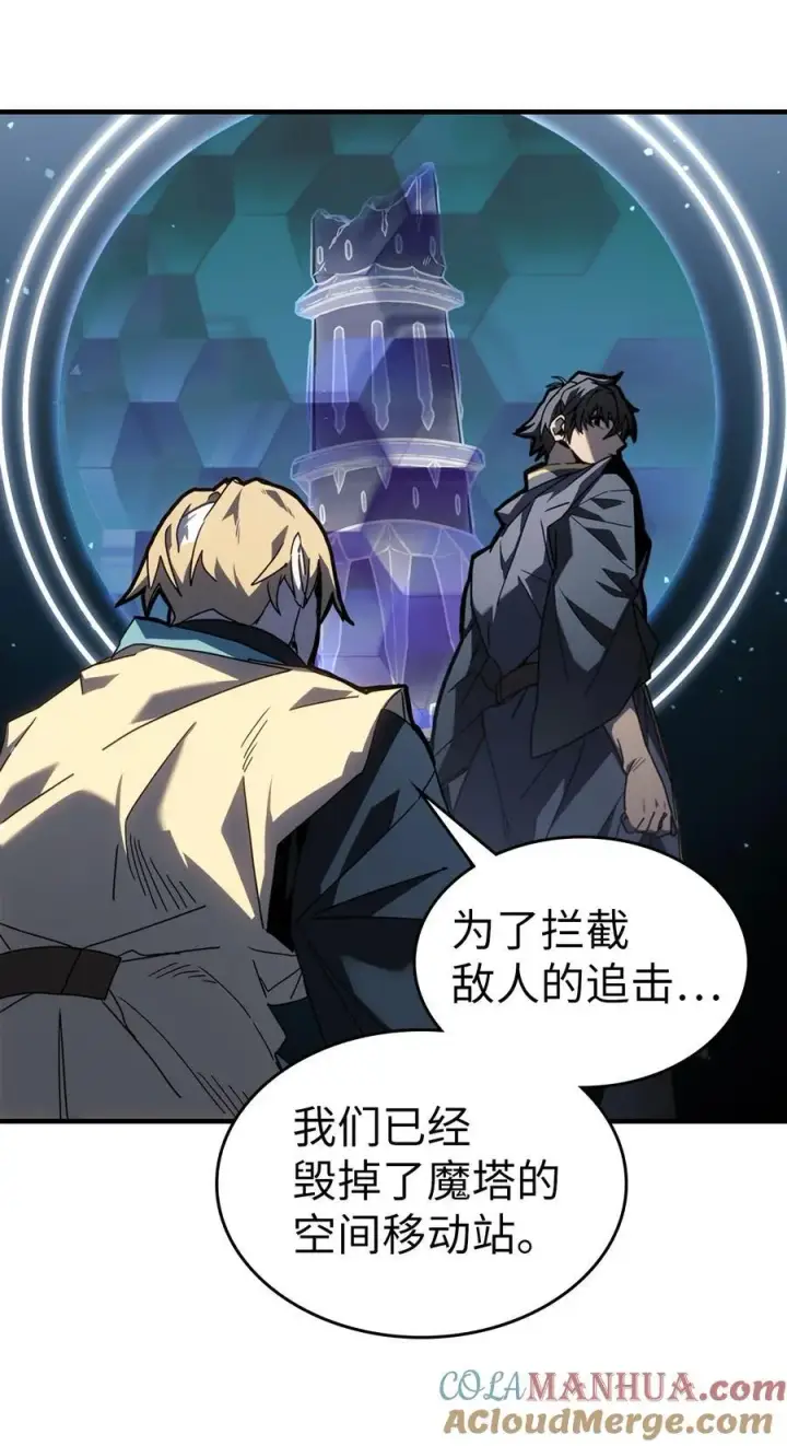 漫画《归还者的魔法要特别》230 230第58张图