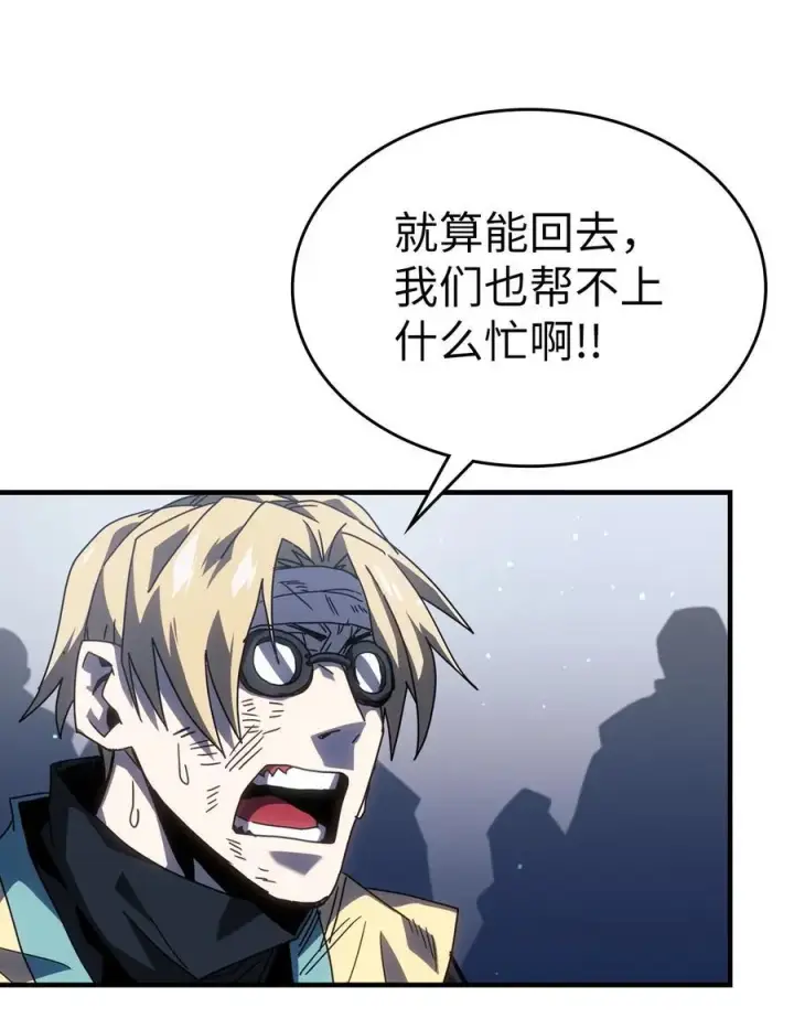漫画《归还者的魔法要特别》230 230第59张图