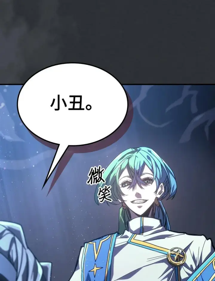 漫画《归还者的魔法要特别》230 230第6张图