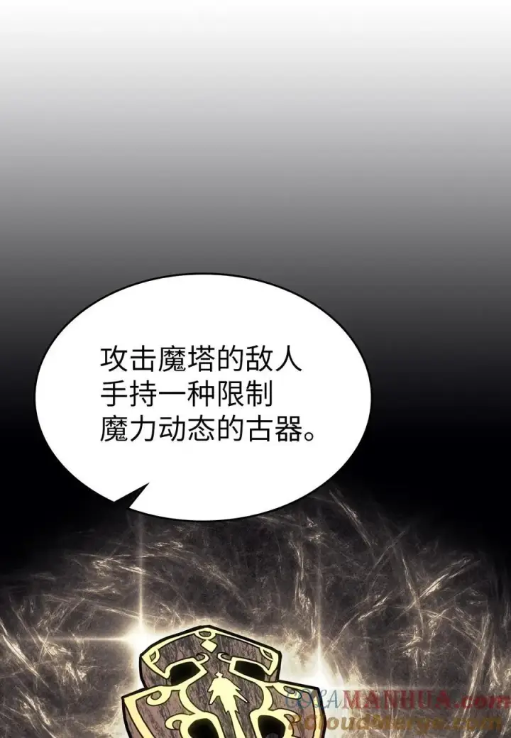 漫画《归还者的魔法要特别》230 230第61张图