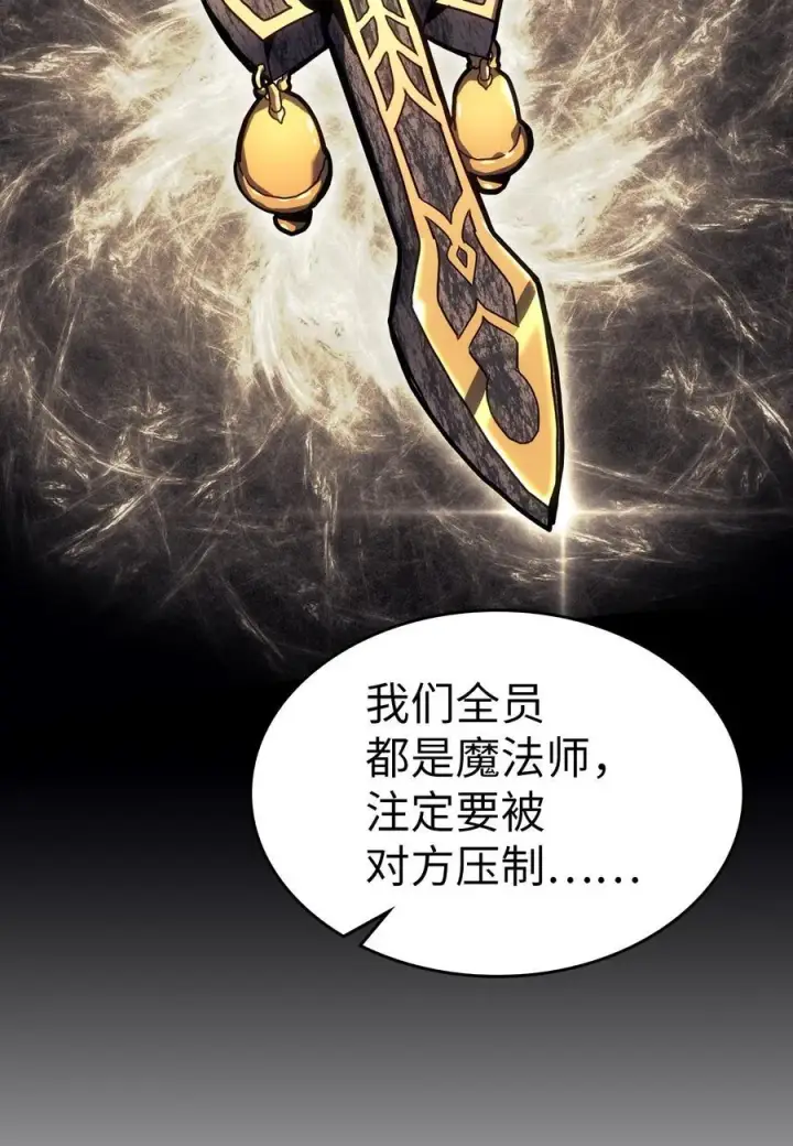 漫画《归还者的魔法要特别》230 230第62张图
