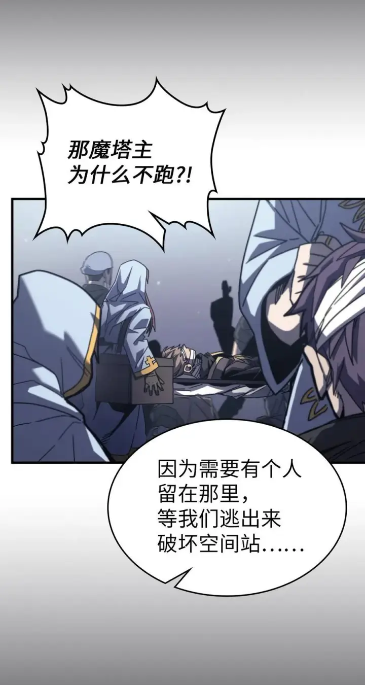 漫画《归还者的魔法要特别》230 230第63张图