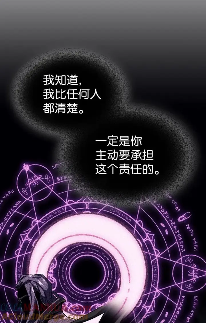 漫画《归还者的魔法要特别》230 230第64张图
