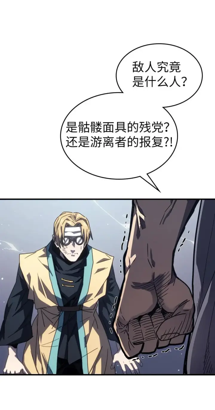 漫画《归还者的魔法要特别》230 230第66张图