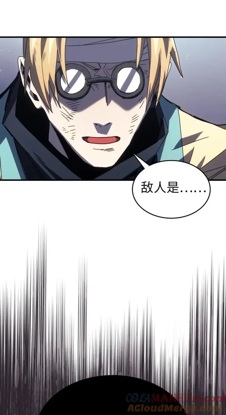 漫画《归还者的魔法要特别》230 230第67张图
