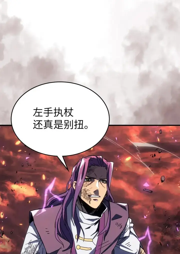 漫画《归还者的魔法要特别》230 230第75张图