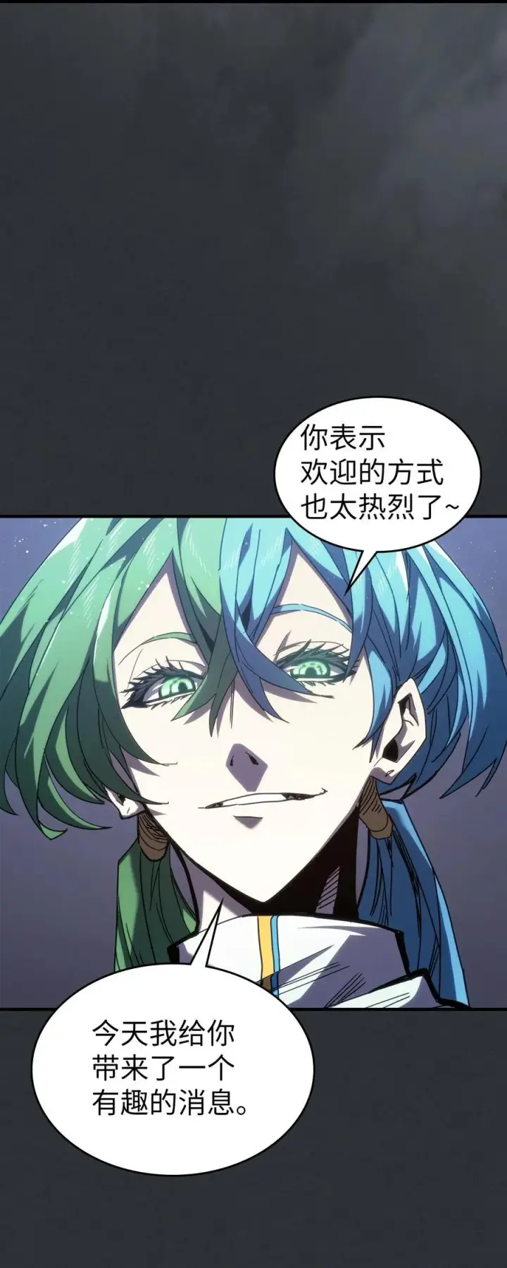 漫画《归还者的魔法要特别》230 230第8张图