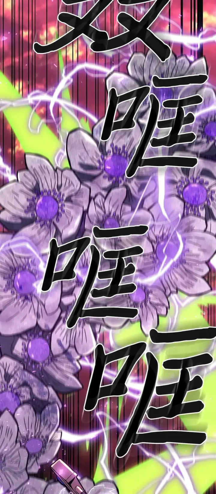 漫画《归还者的魔法要特别》230 230第80张图