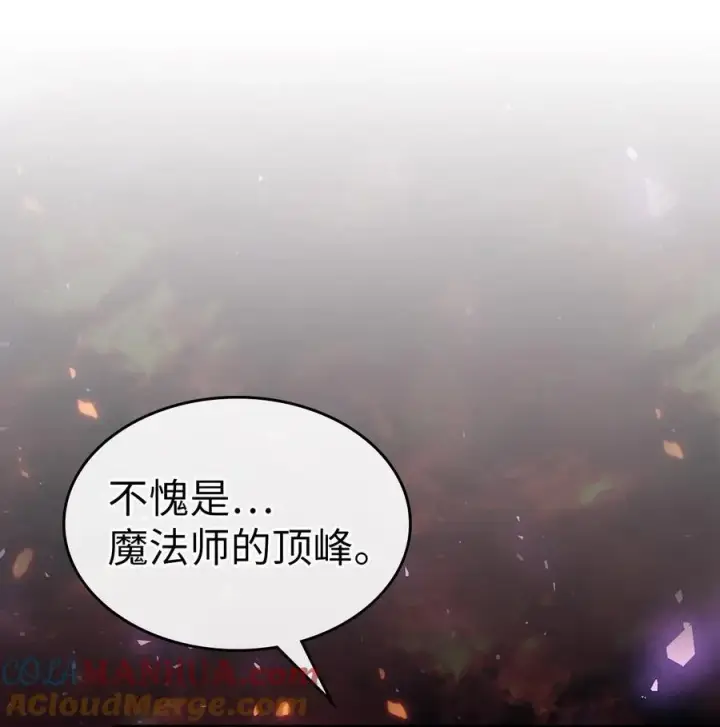 漫画《归还者的魔法要特别》230 230第82张图