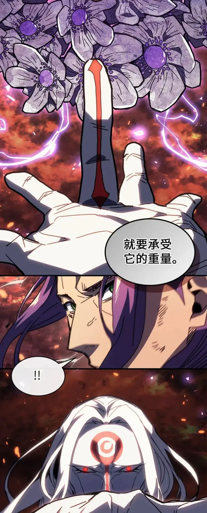 漫画《归还者的魔法要特别》230 230第84张图