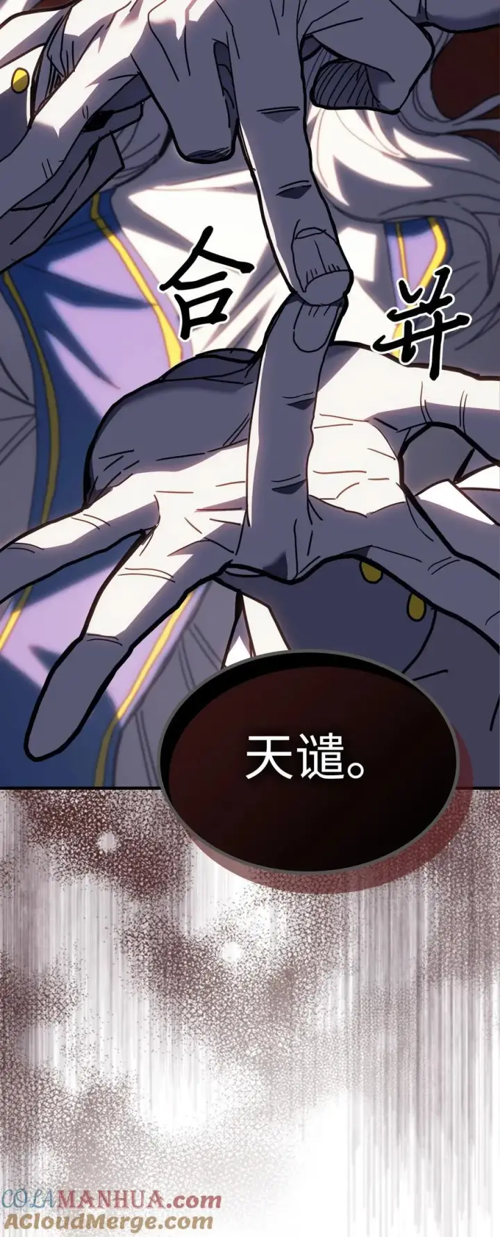 漫画《归还者的魔法要特别》230 230第85张图