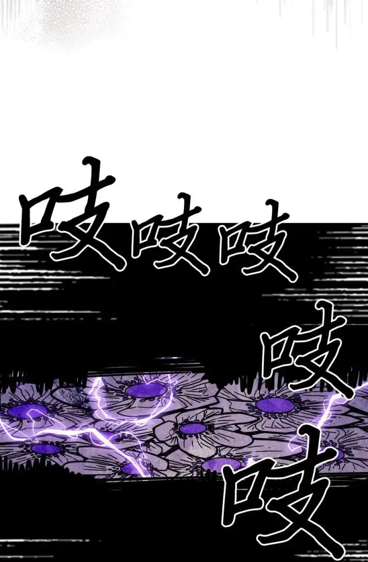 漫画《归还者的魔法要特别》230 230第86张图