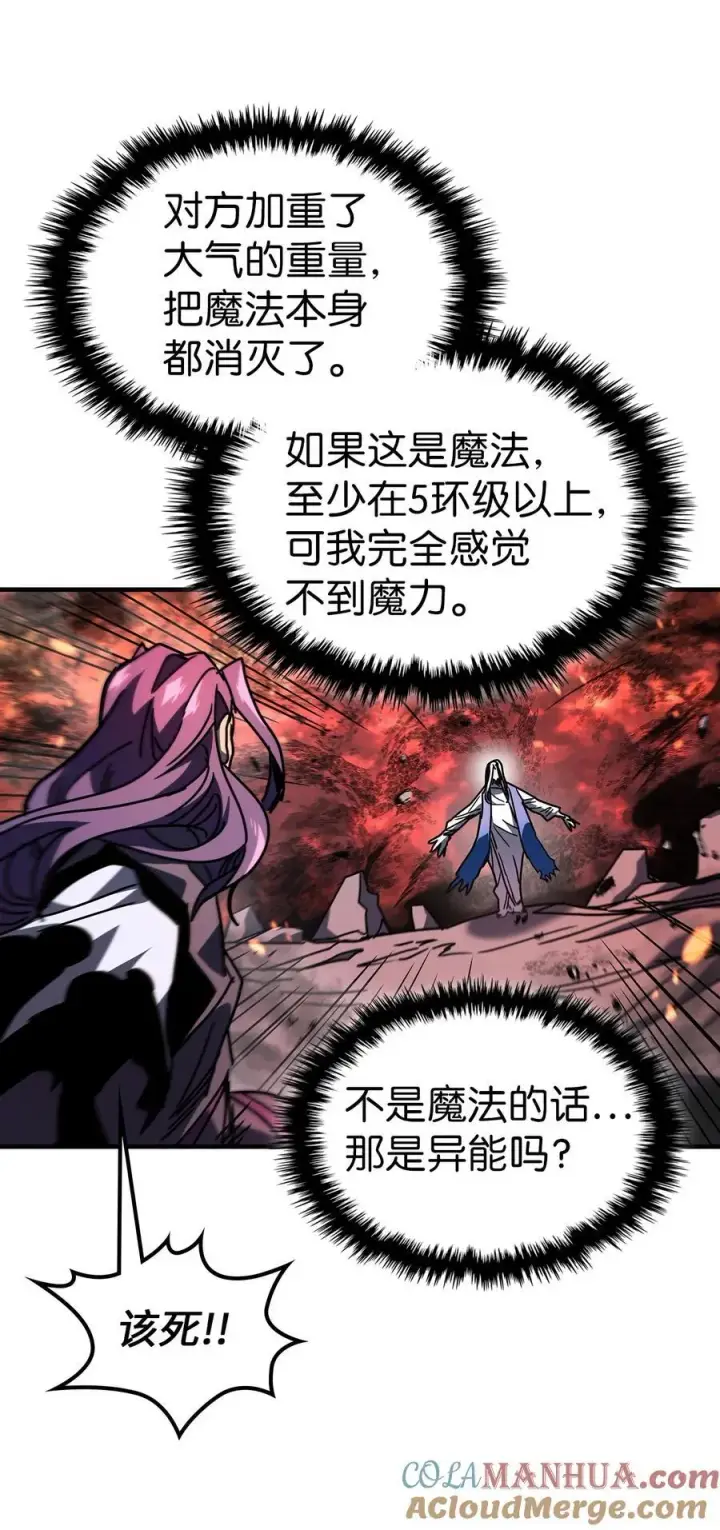漫画《归还者的魔法要特别》230 230第88张图
