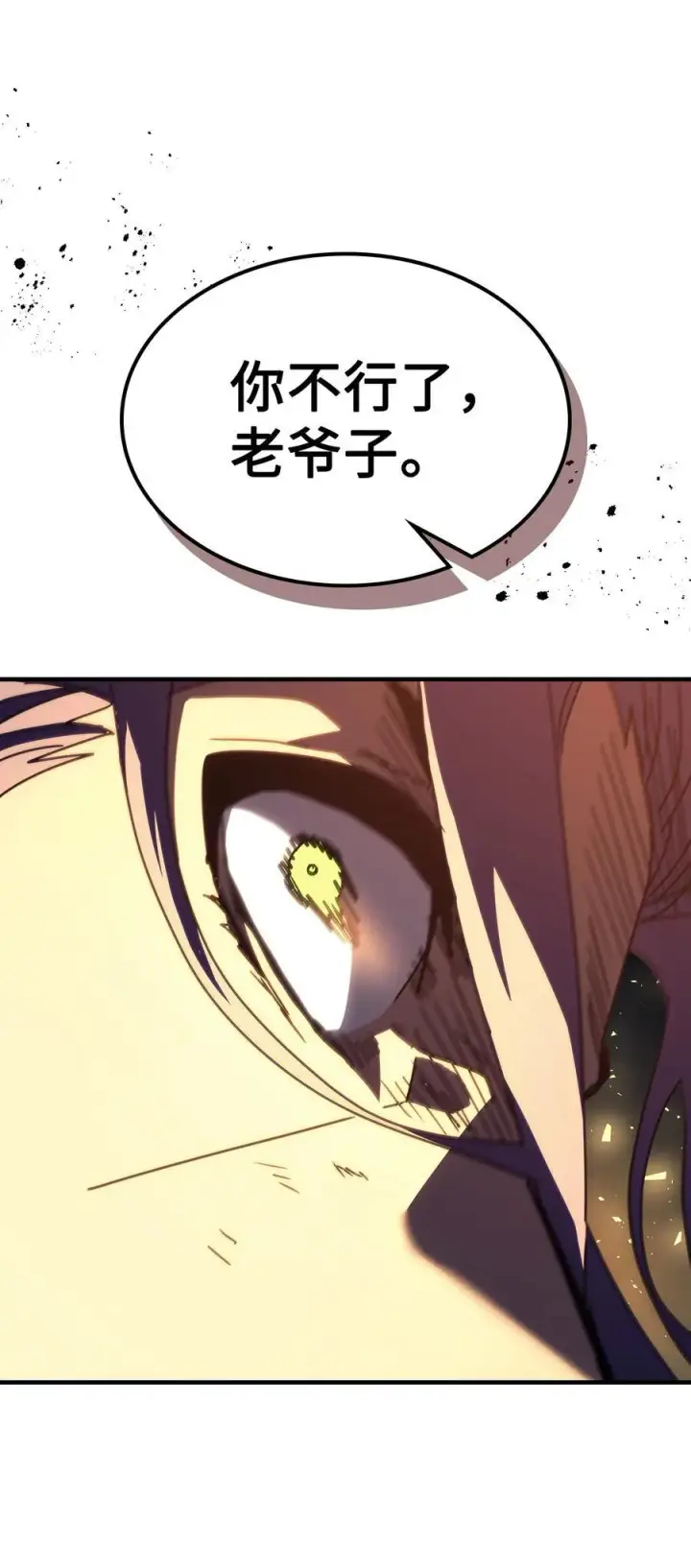 漫画《归还者的魔法要特别》230 230第89张图