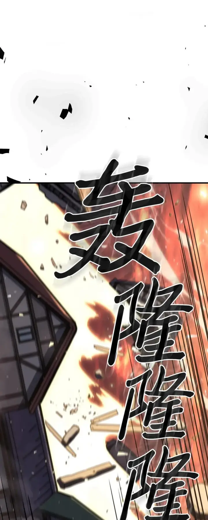 漫画《归还者的魔法要特别》230 230第90张图
