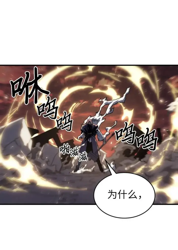 漫画《归还者的魔法要特别》230 230第92张图