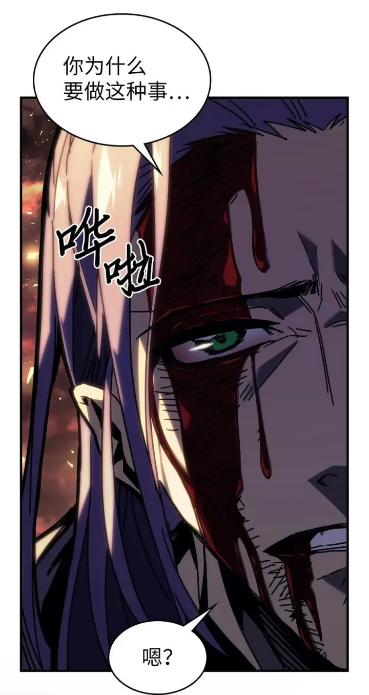 漫画《归还者的魔法要特别》230 230第93张图