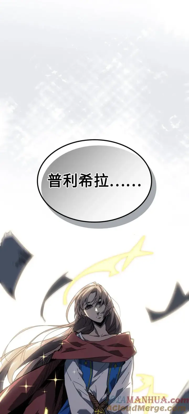 漫画《归还者的魔法要特别》230 230第94张图