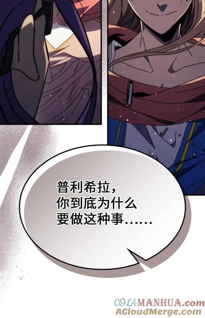 漫画《归还者的魔法要特别》231 231第13张图