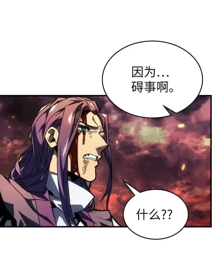 漫画《归还者的魔法要特别》231 231第14张图
