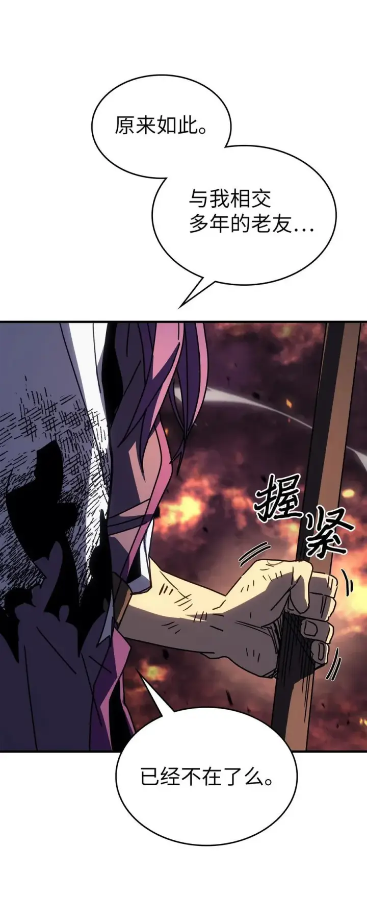 漫画《归还者的魔法要特别》231 231第17张图