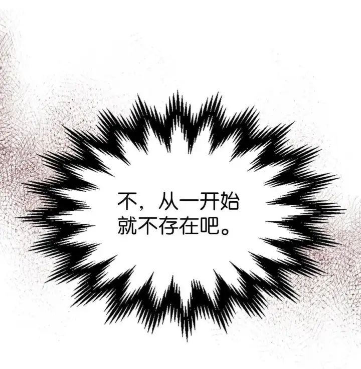漫画《归还者的魔法要特别》231 231第18张图