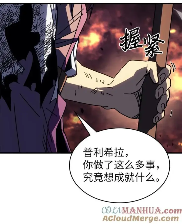 漫画《归还者的魔法要特别》231 231第19张图