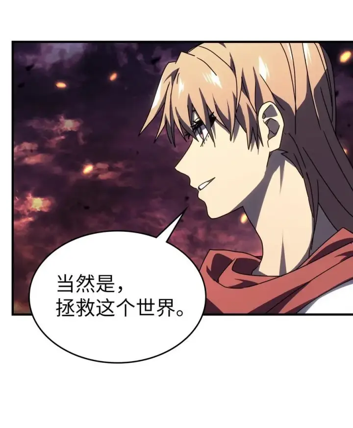 漫画《归还者的魔法要特别》231 231第20张图